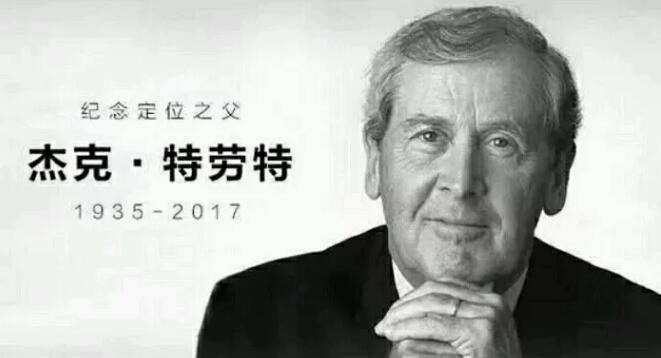 杰克特劳特.jpg
