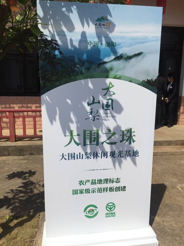 大围山.jpg