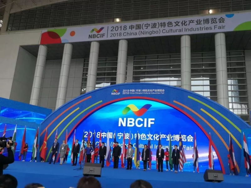 宁波文博会1.jpg