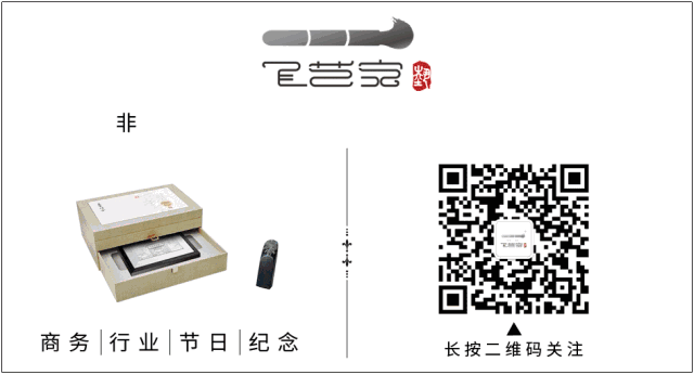 飞艺宝新闻模板底部.gif