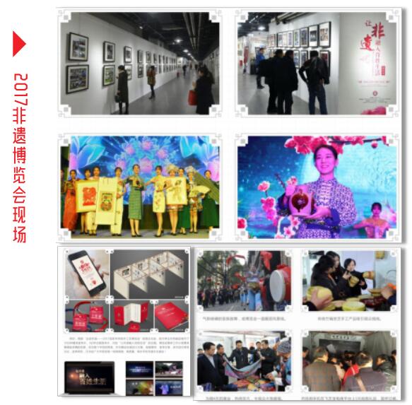 2017非遗现场.jpg