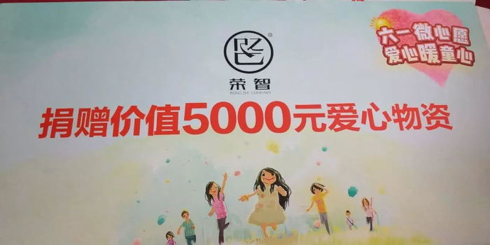传递六一爱心1.jpg