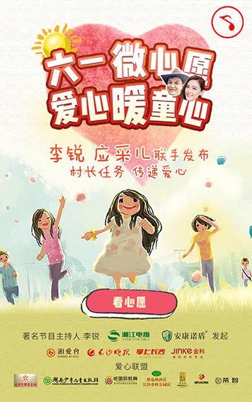 传递六一爱心6.jpg