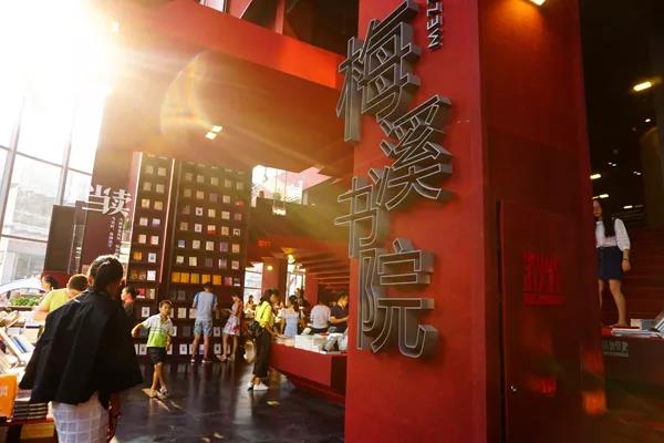 入驻梅溪书院2.jpg
