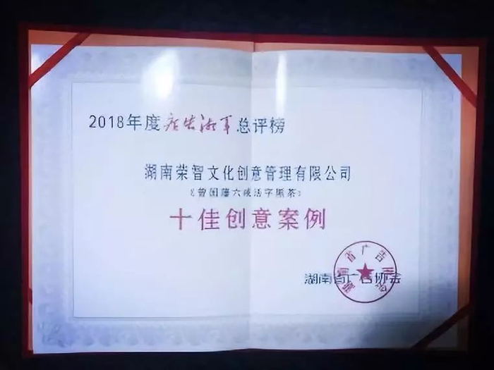 广告湘军4.jpg