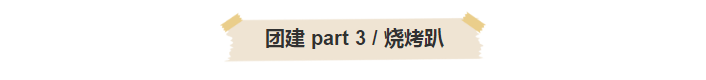 百果园团建000.png